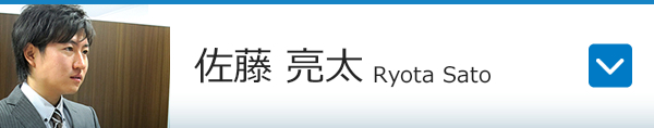 佐藤 亮太